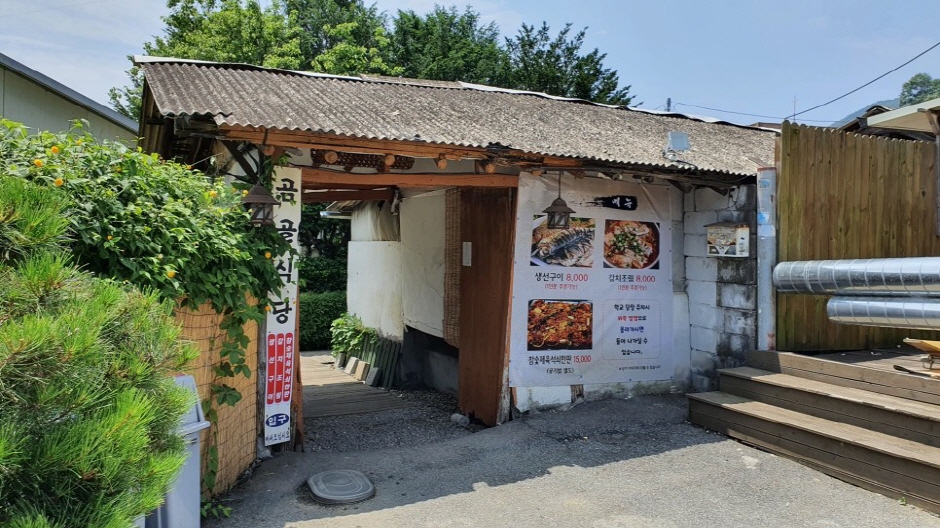熊谷餐廳(곰골식당)