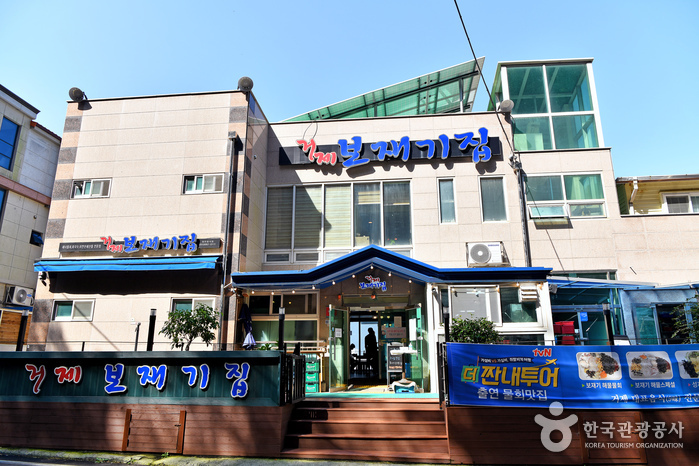 거제보재기집 - 주변 여행 및 근처 관광 명소 - 국내 여행 정보와 관광 명소 정보