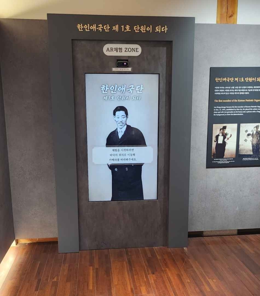 이봉창 역사울림관