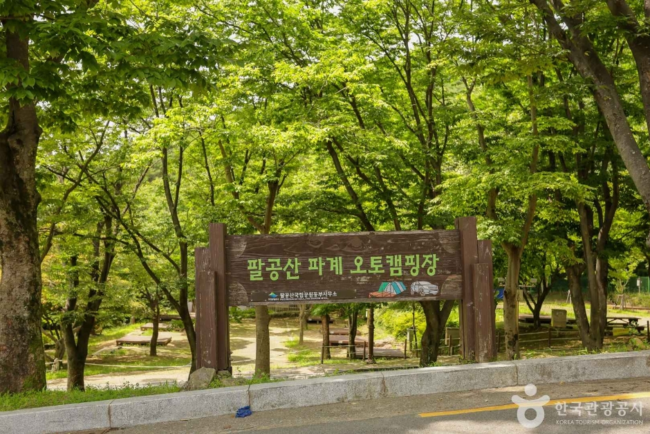 팔공산자연공원(파계사지구) (2)