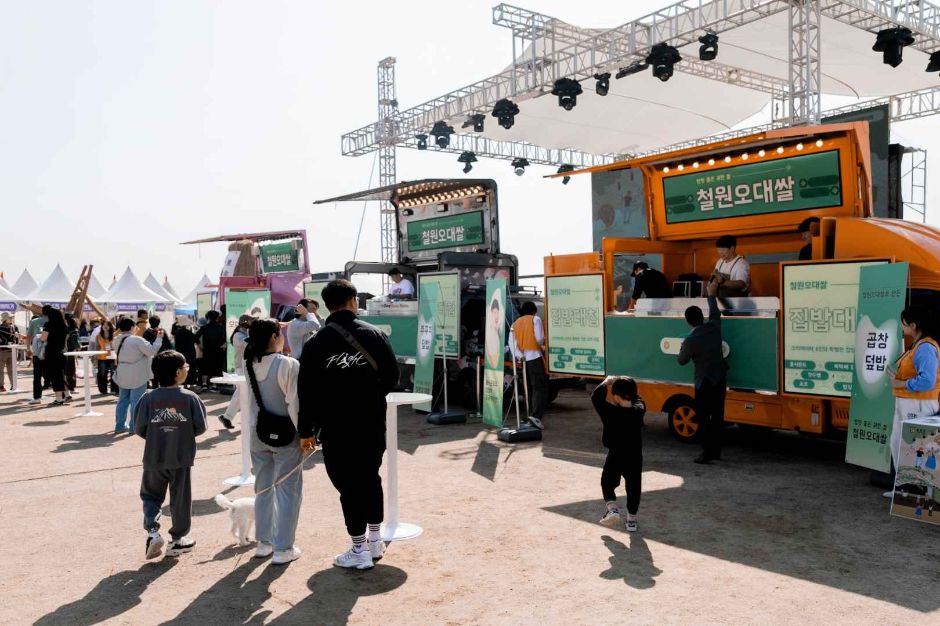 철원 오대쌀 축제