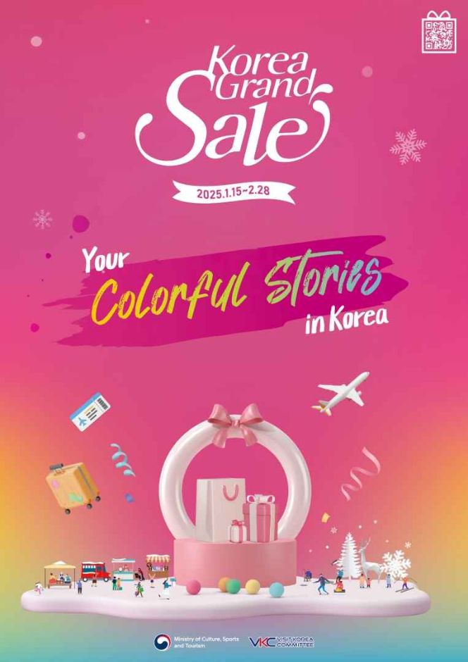 Korea Grand Sale (코리아그랜드세일)