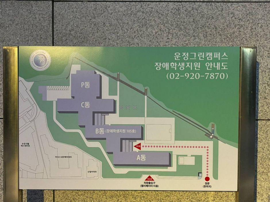 성신여자대학교 운정그린캠퍼스