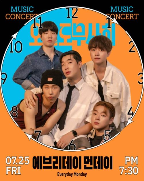 2025 오늘도 무사히 VOL. 1 : 너드커넥션×캔트비블루×에브리데이 먼데이