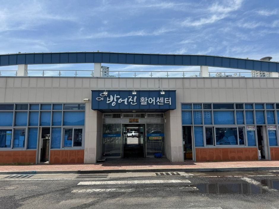울산_방어진 활어센터 (5)