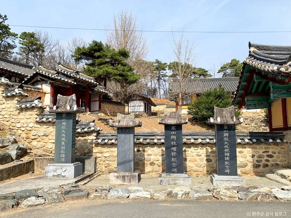 고산향교