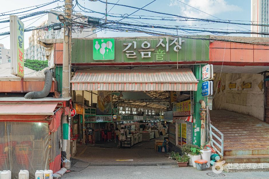 길음시장