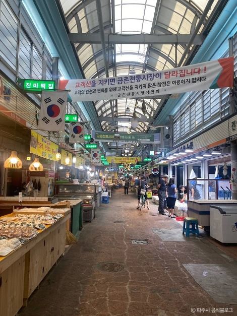 파주_금촌통일시장 (1)