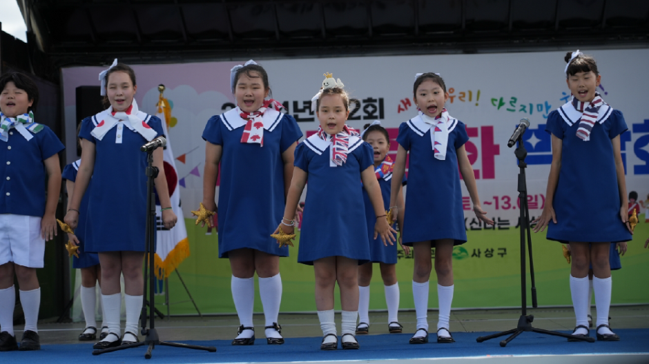 사상강변축제