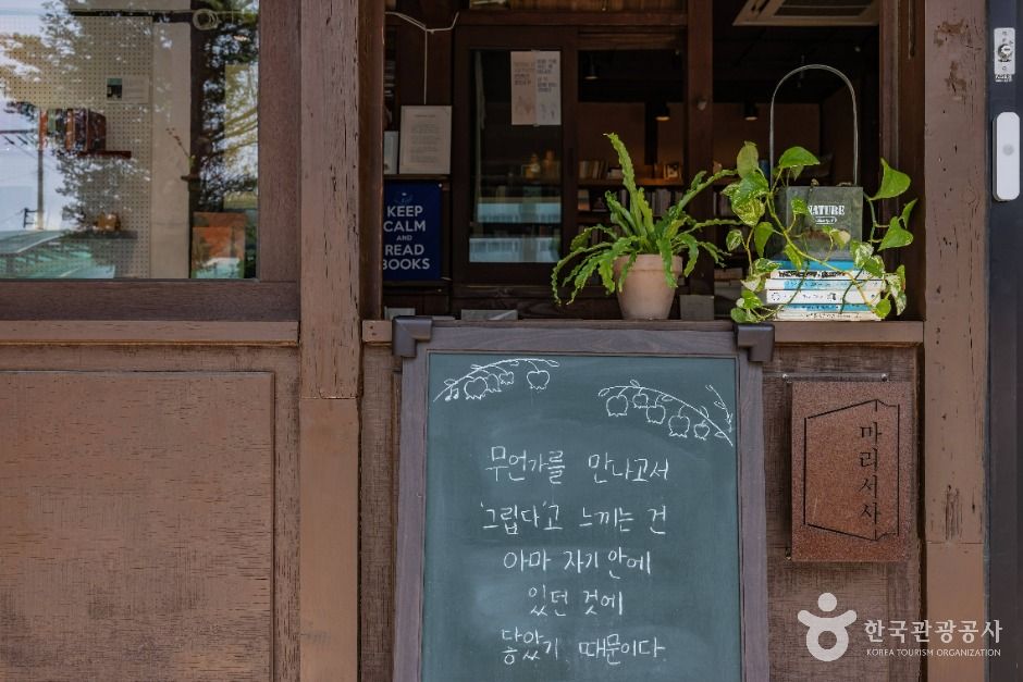 군산_마리서사 (19)