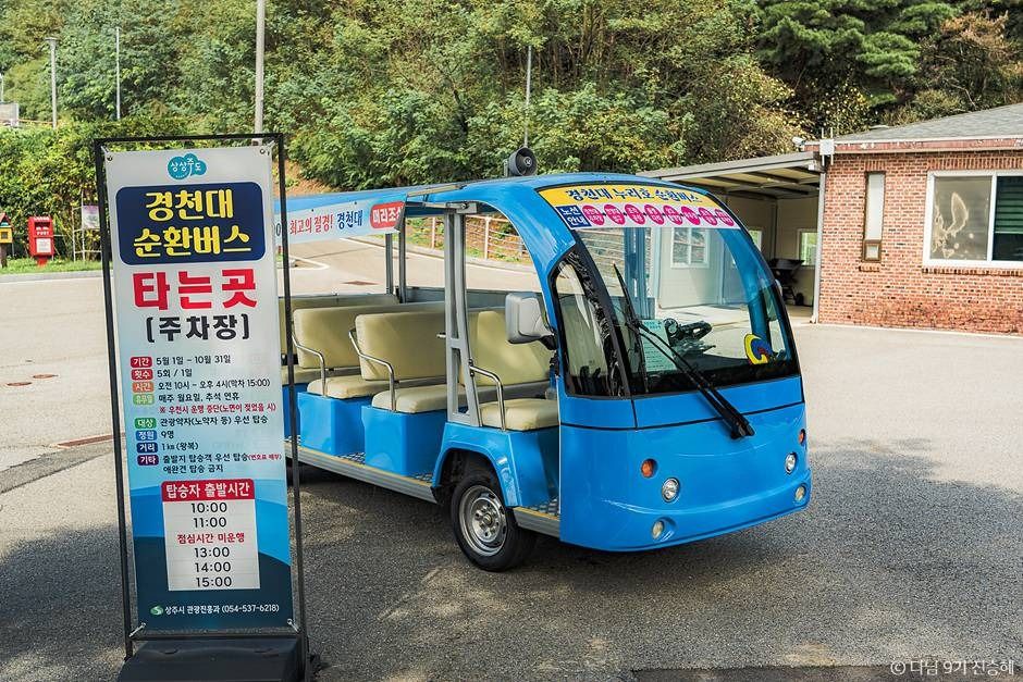 thumbnail-경천대관광지-4