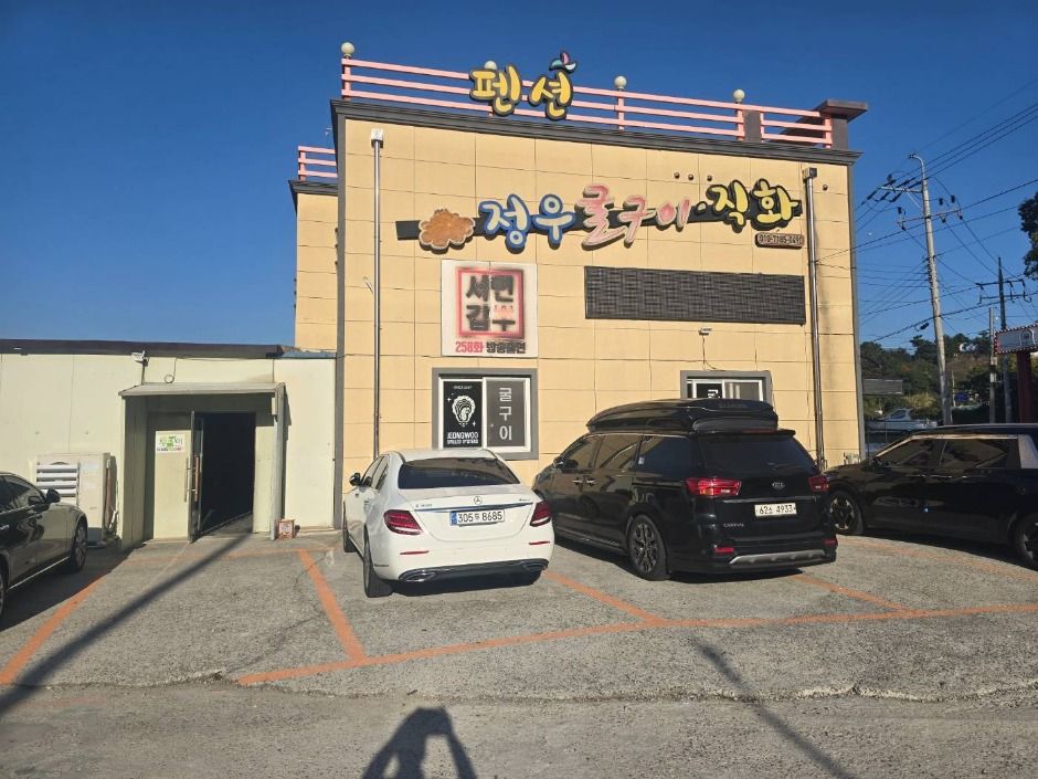 thumbnail-정우굴구이-3