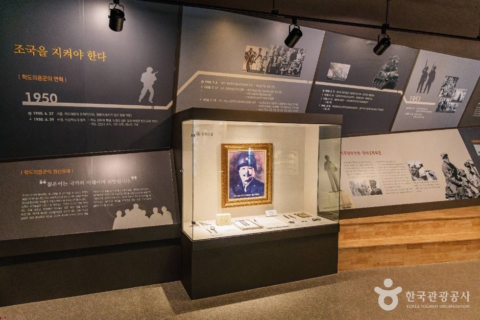 학도의용군 전승기념관