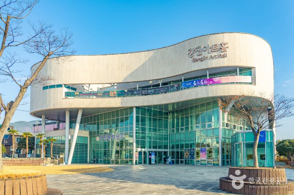 강진아트홀