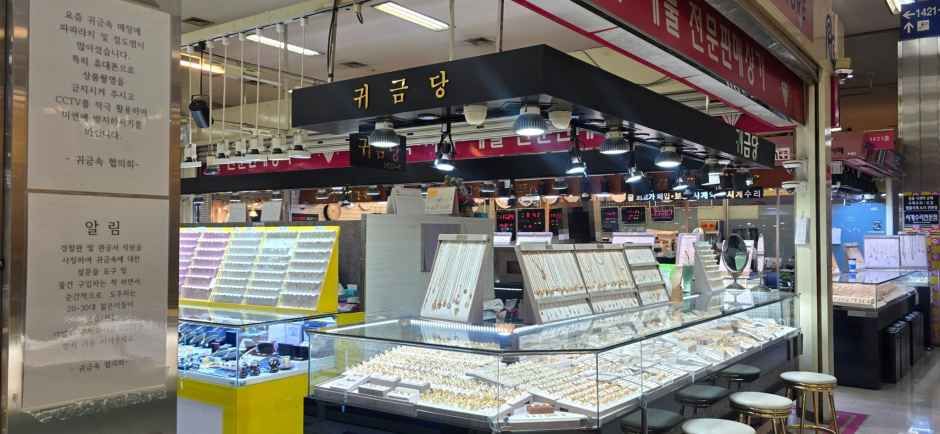 [事後免税店] クィグムダン・ルネシテ(귀금당 르네시떼)