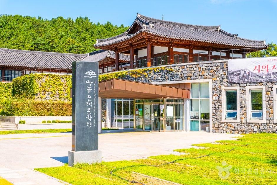 땅끝순례문학관