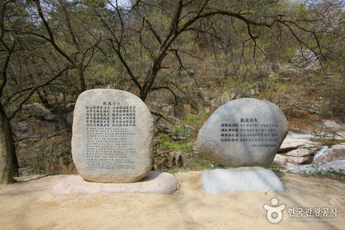 문경새재도립공원 사진42