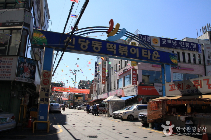 马福林奶奶炒年糕店（마복림할머니집）