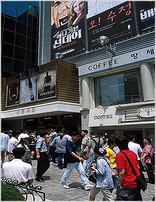 Seoul Cinema (서울극장)