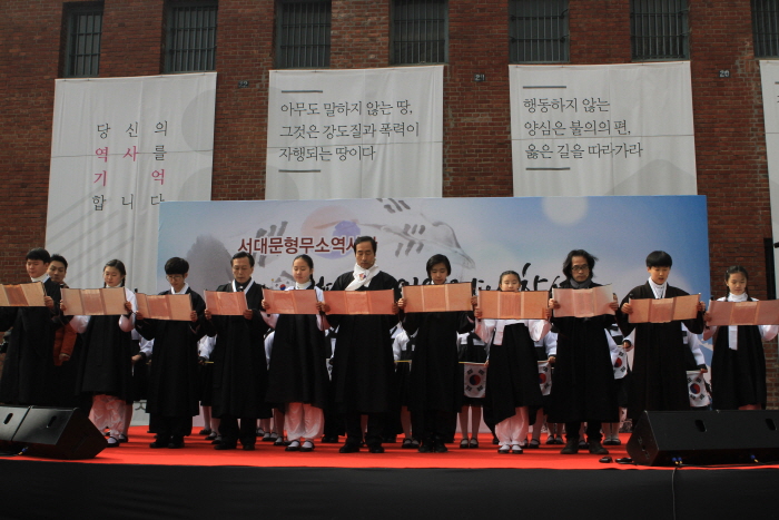 서대문, 1919 그날의 함성! 20199