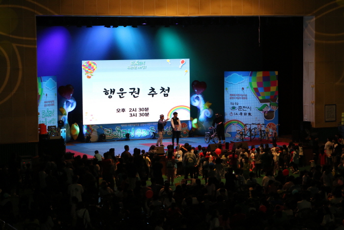 어린이날 기념 춘천시어린이대축제 '모.여.라! 우리들 세!상!' 20191