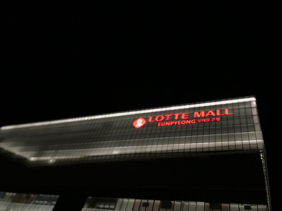 Muji - Lotte Mall Eunpyeong Branch [Tax Refund Shop] (MUJI 롯데은평)