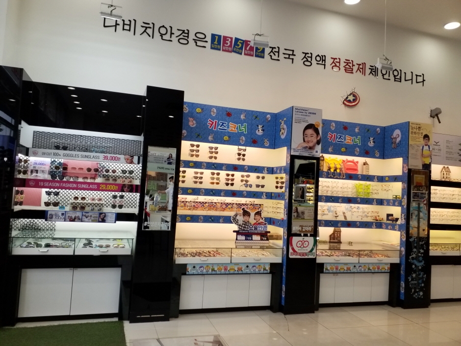 Davich Optical - Geumcheon Branch [Tax Refund Shop] (다비치안경 금천)