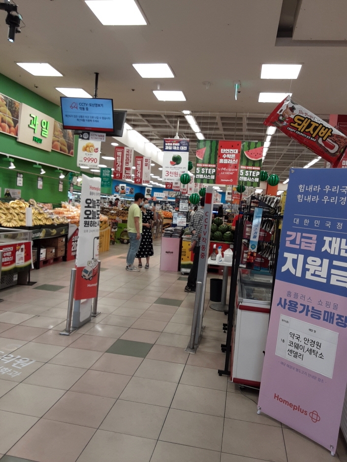 Homeplus - Gyeongju Branch [Tax Refund Shop] (홈플러스 경주)