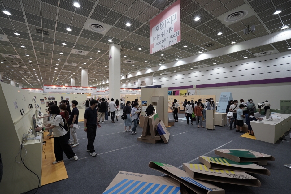 Seoul Internationale Buchmesse (서울국제도서전)