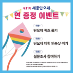 2024 세종단오제 4