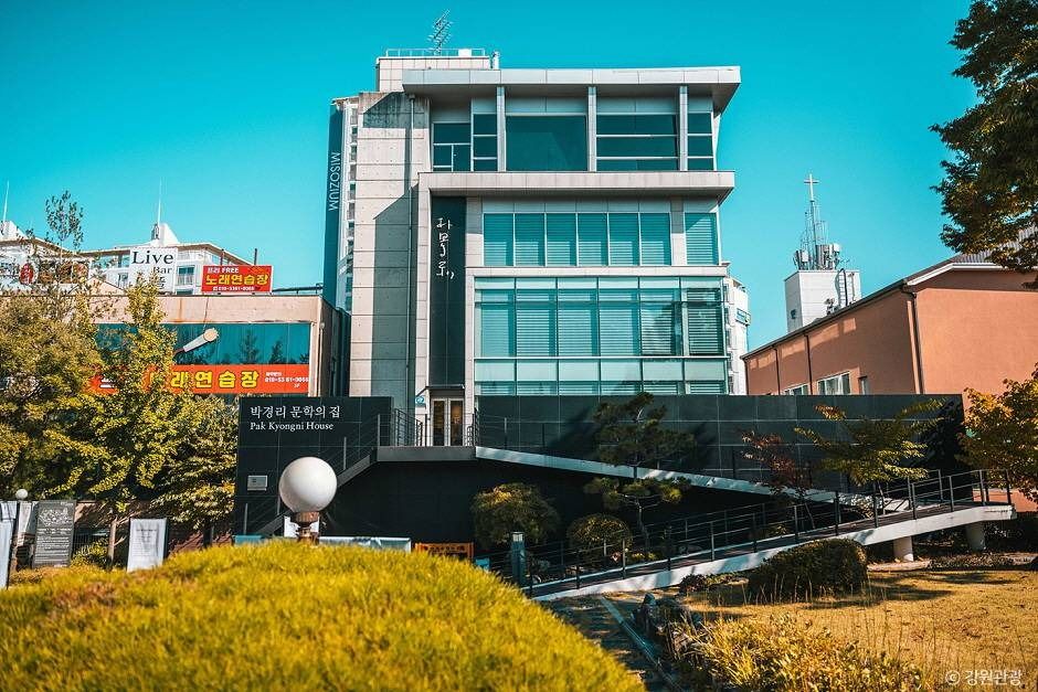 박경리문학공원