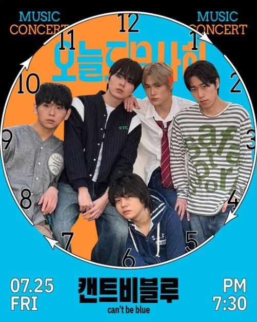 2025 오늘도 무사히 VOL. 1 : 너드커넥션×캔트비블루×에브리데이 먼데이