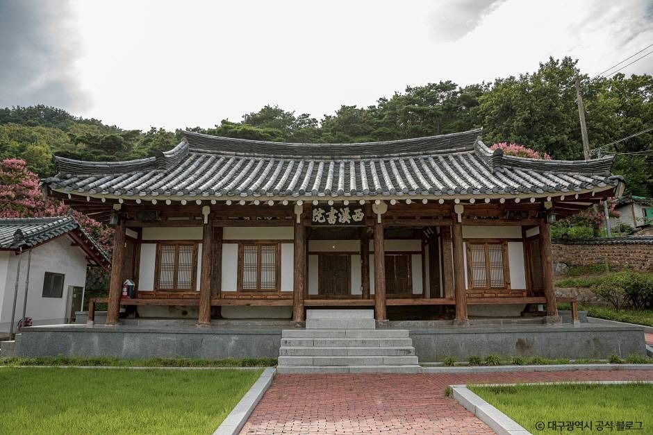 서계서원