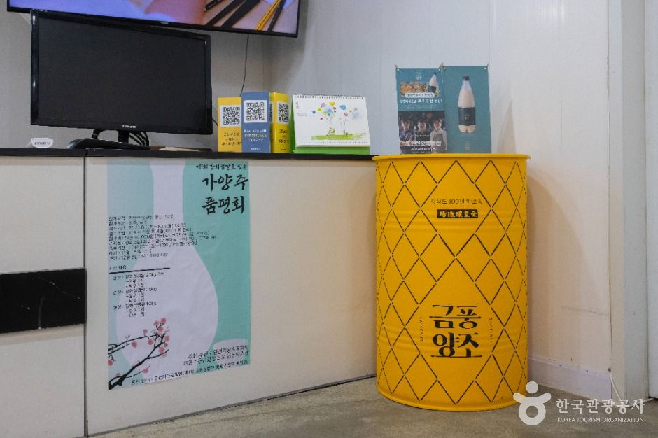 금풍양조장