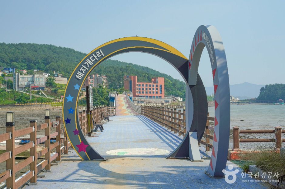 해지개다리