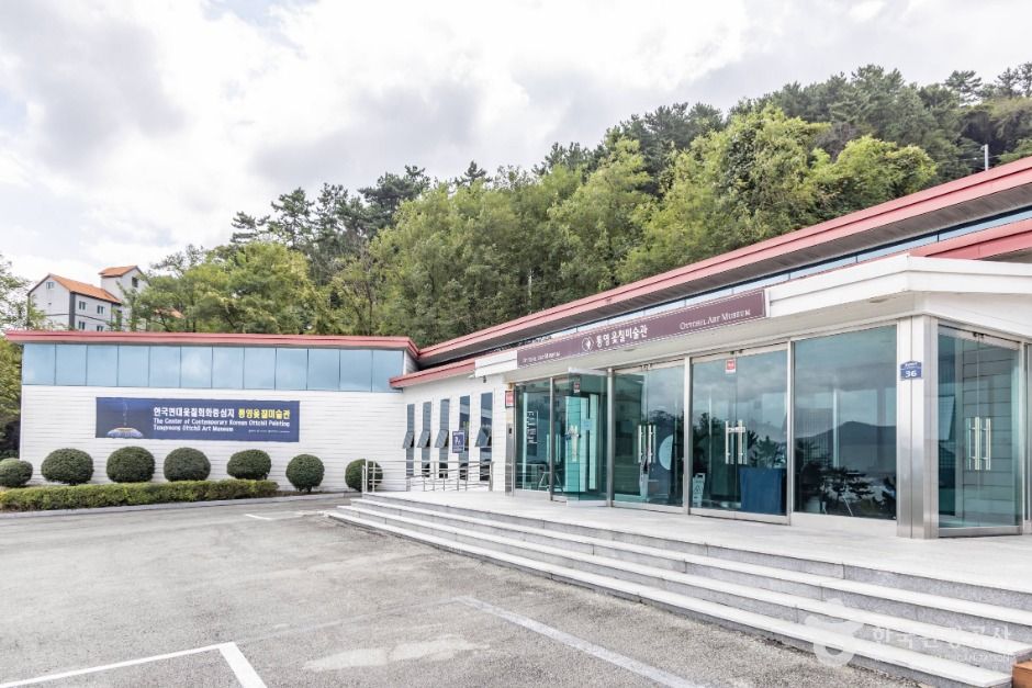 통영 옻칠미술관