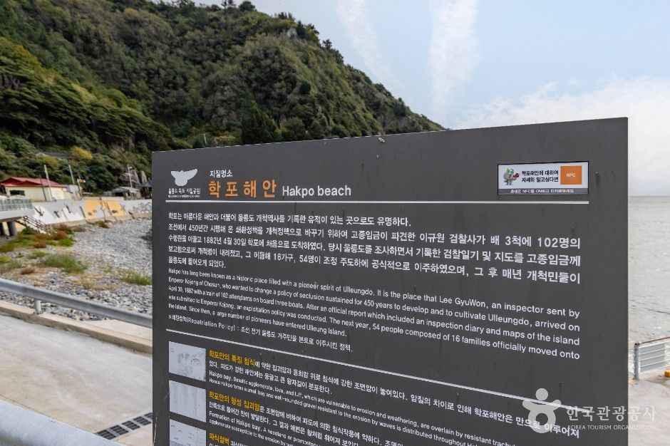 thumbnail-학포해안 (울릉도, 독도 국가지질공원)-1