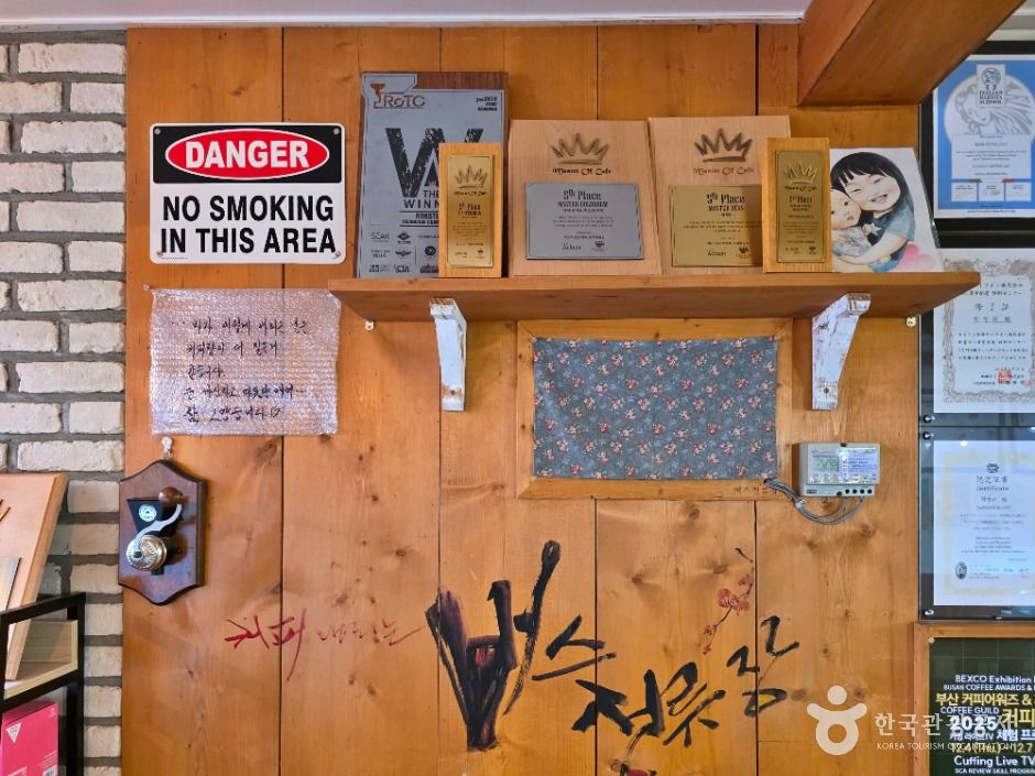 커피내리는 버스정류장