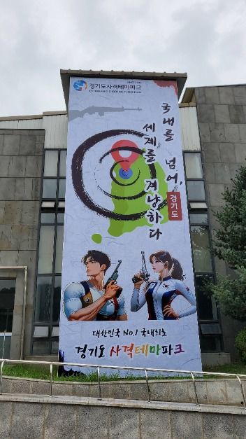 화성_경기도사격테마파크 (4)