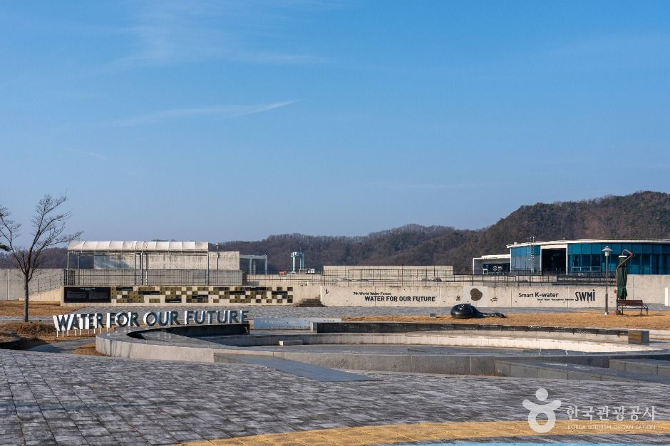 세계물포럼기념센터