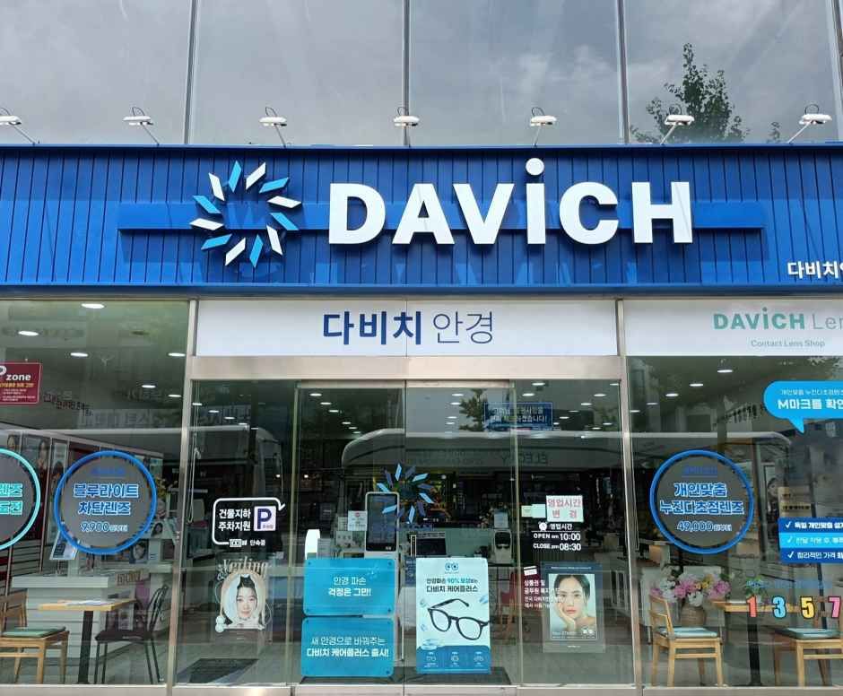 Davich Optical Yangsan Jeungsan Station Branch [Tax Refund Shop](다비치안경 양산증산역점)