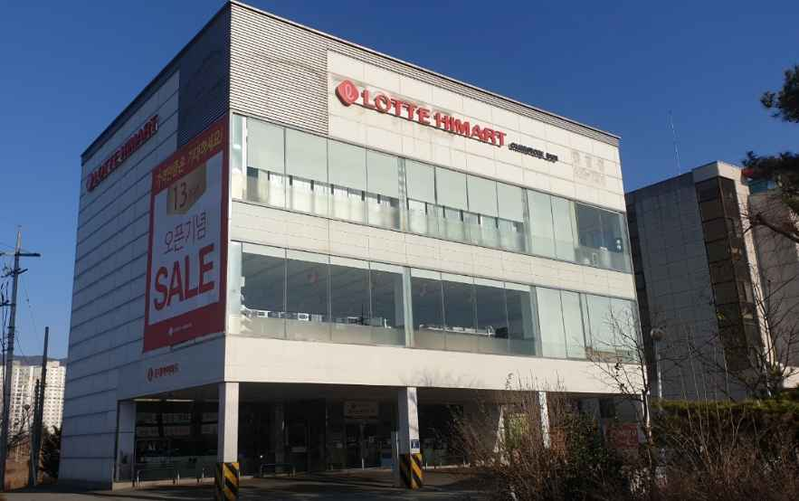 LOTTE Hi-Mart Jeungpyeong Branch [Tax Refund Shop](롯데하이마트 증평점)