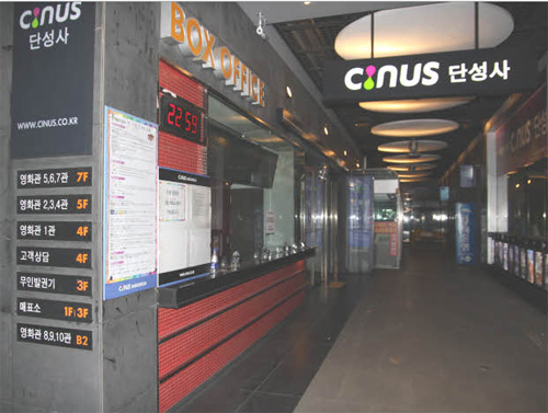 CINUS Danseongsa (씨너...