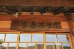 이효석생가터_16