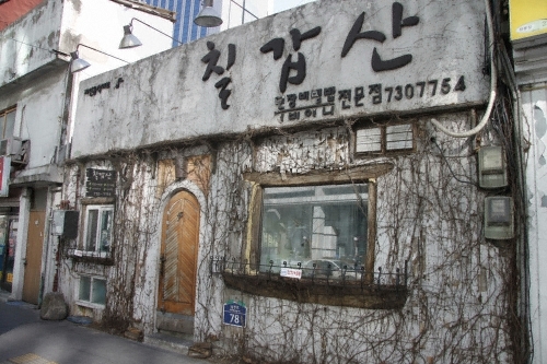 Chilgapsan (칠갑산)