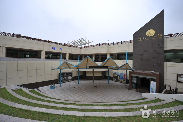 Sudoguksan Museum of Housing and Living (수도국산달동네박물관)
