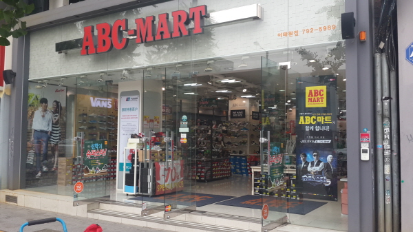 ABC-MART（梨泰院店）<br>(ABC-MART 이태원점)