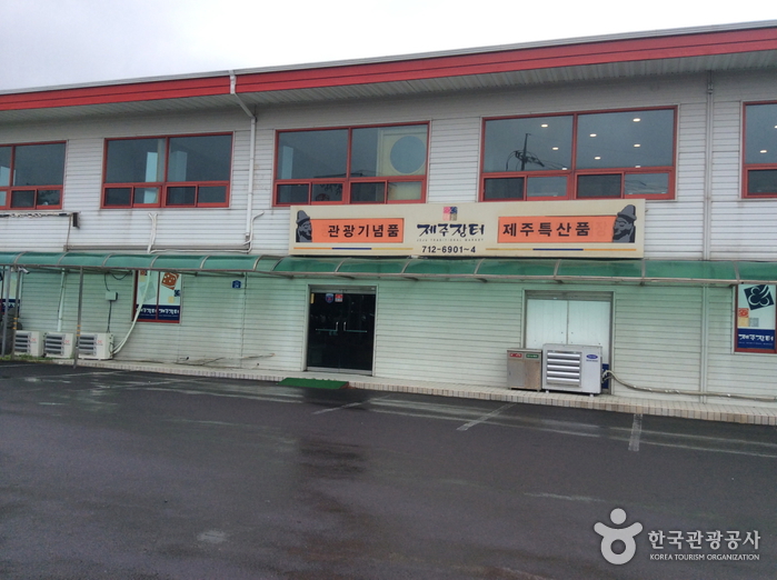 제주관광기념품장터0
