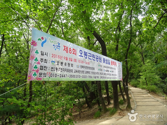 Nachbarschaftspark Odong (오동근린공원)