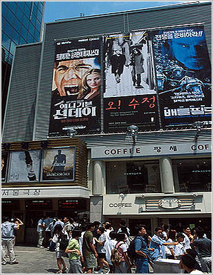 Seoul Cinema (서울극장)